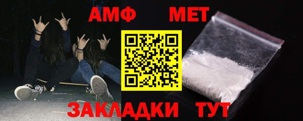 Amphetamine VHQ Дальнегорск