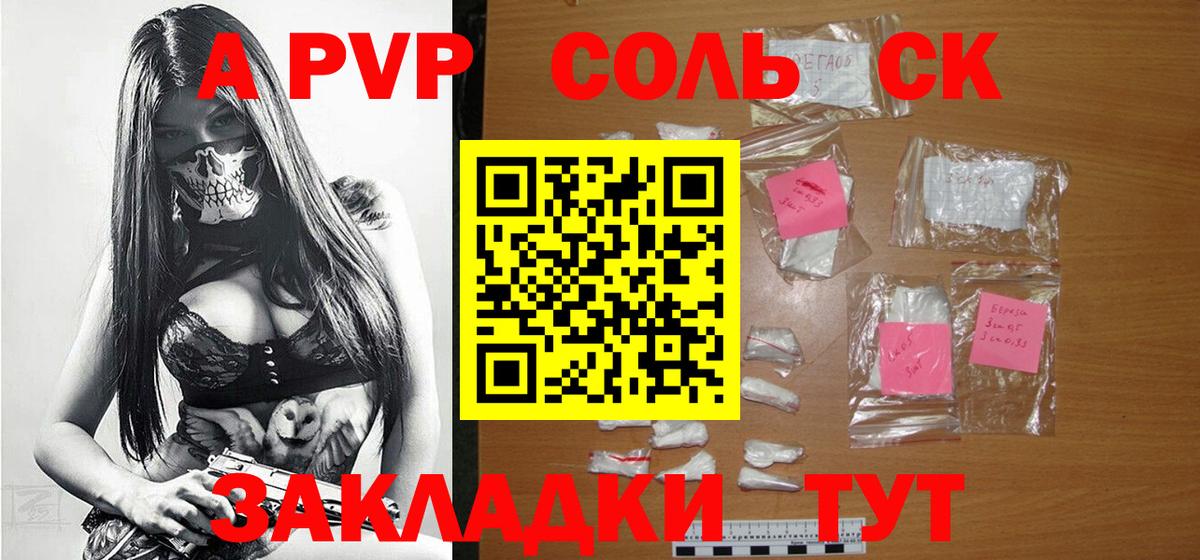 Дальнегорск  A PVP СК  APVP СК КРИС  Вход с VPN  Alfa_PVP крисы CK 
