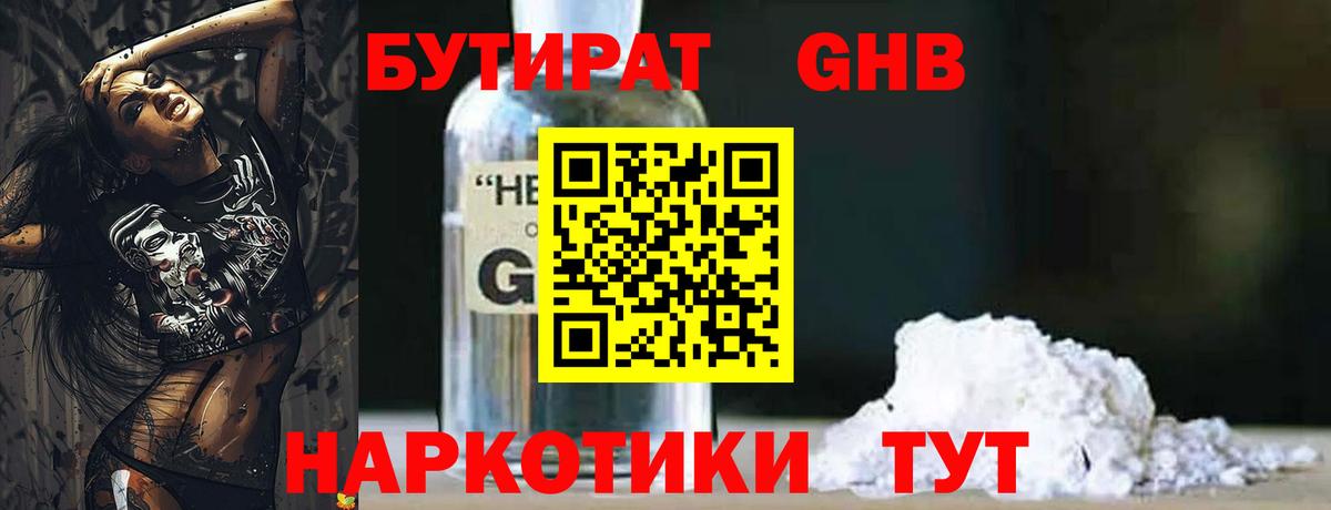 Бутират оксана Дальнегорск