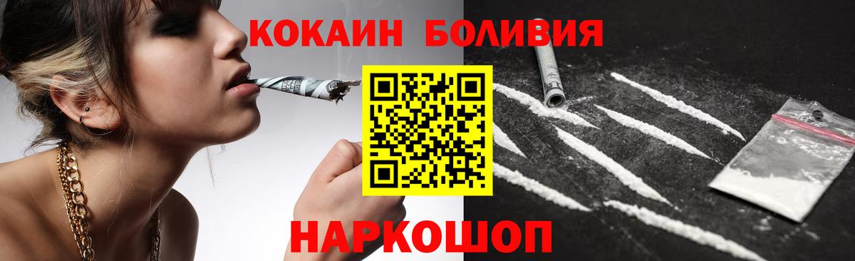 Дальнегорск  COCAIN Колумбийский  Вход с VPN 