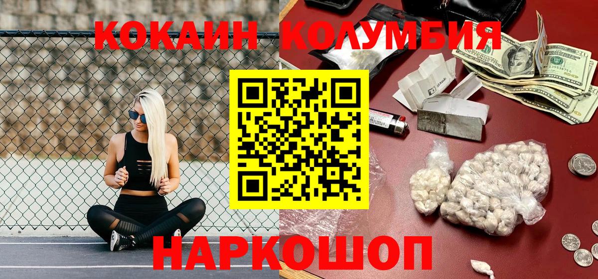 Кокаин Эквадор Дальнегорск