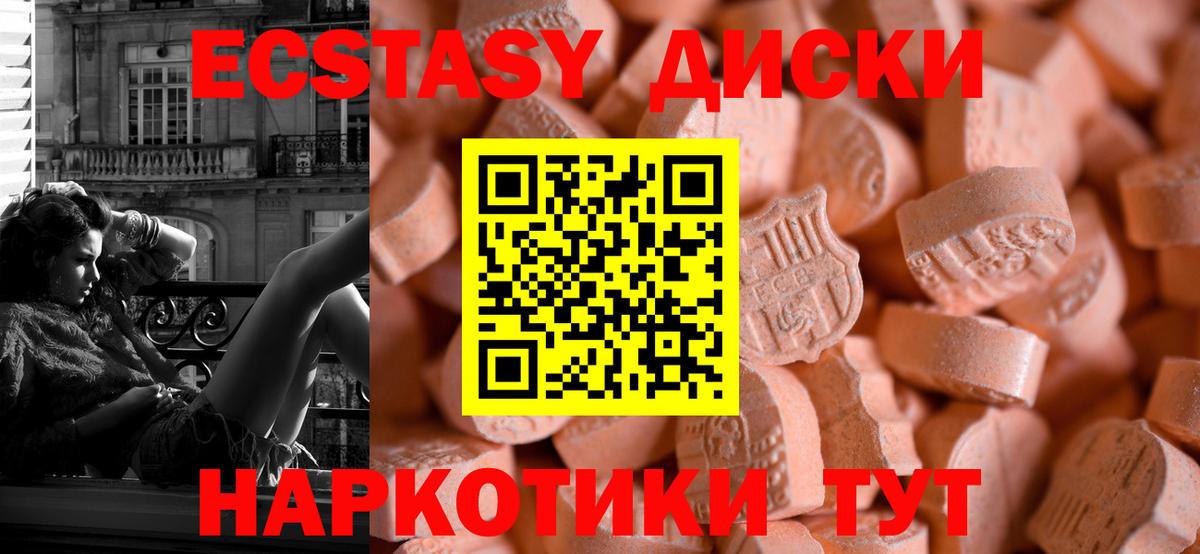 Экстази MDMA  Ecstasy  Дальнегорск  Вход с VPN 