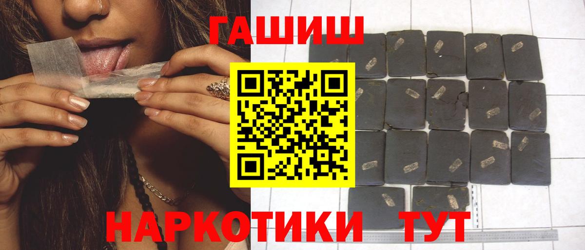 Дальнегорск  ГАШ  Вход с VPN  Гашиш ice o lator  где купить   ГАШ убойный 