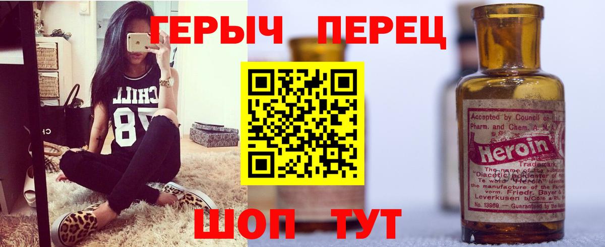Героин хмурый Дальнегорск
