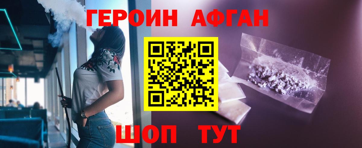 Дальнегорск  ГЕРОИН  Вход с VPN  ГЕРОИН герыч 