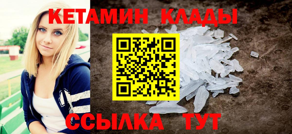 Дальнегорск    ссылки  КЕТАМИН VHQ  Вход с VPN  Кетамин ketamine 