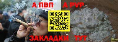 стафф Краснокаменск