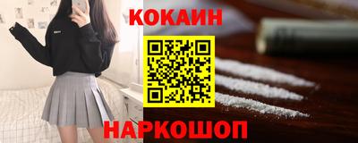 COCAINE Краснознаменск