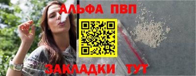 стафф Краснокаменск