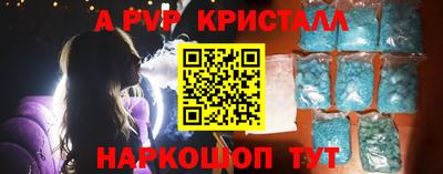 стафф Краснокаменск