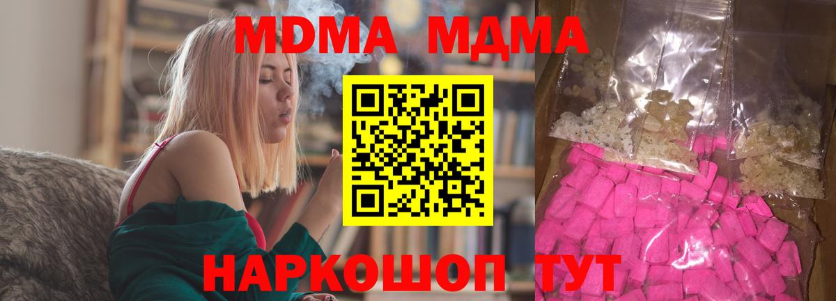 МДМА  MDMA молли  Вход с VPN  МДМА VHQ  Дальнегорск 