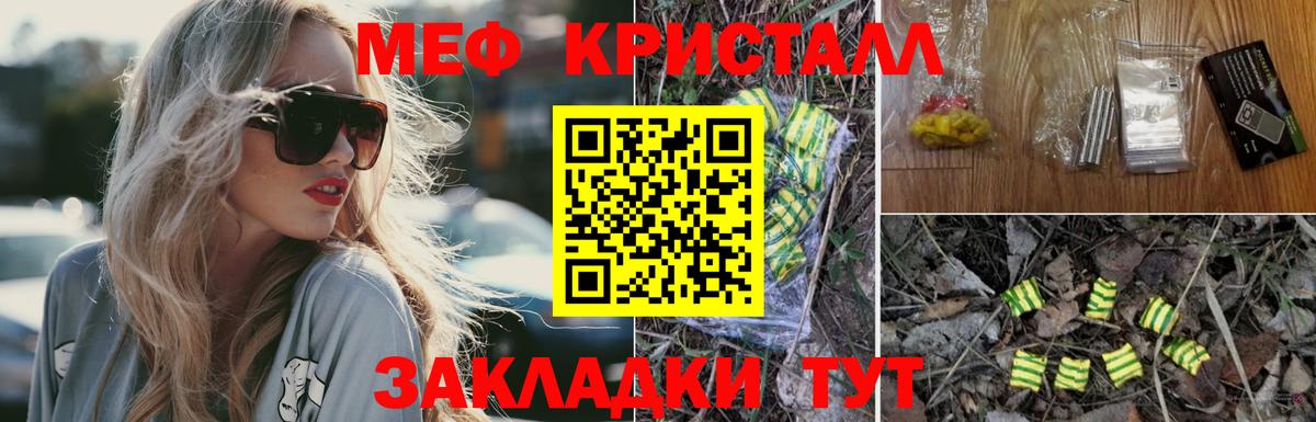 Мефедрон  МЯУ-МЯУ мяу мяу  Мефедрон  Дальнегорск  Вход с VPN 