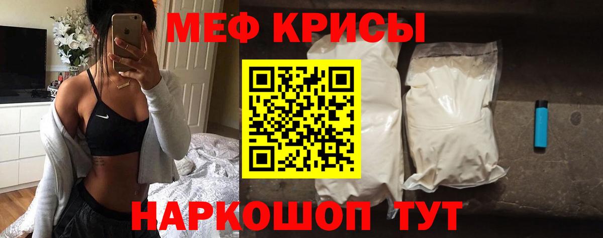 Меф мяу мяу кристаллы Дальнегорск