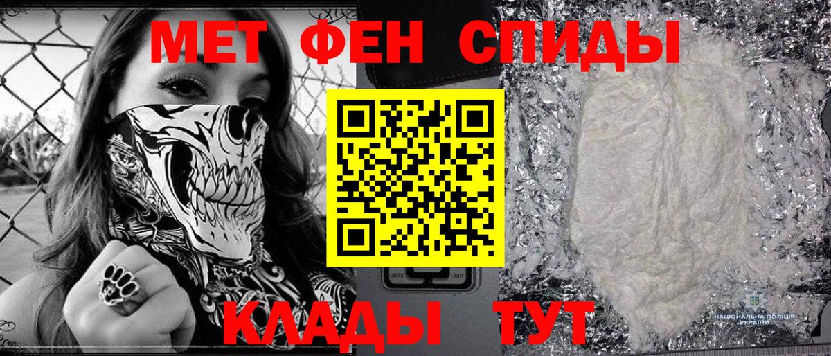 Первитин пудра Дальнегорск