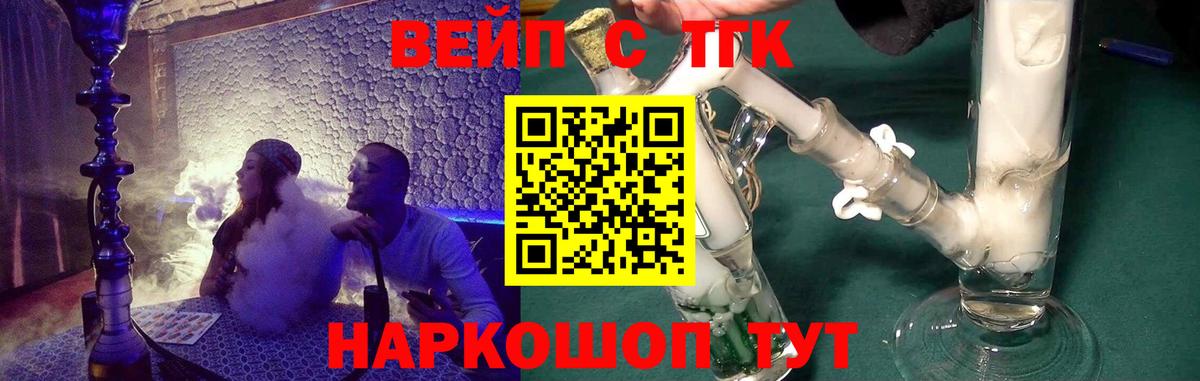 Дальнегорск  Дистиллят ТГК THC oil  Вход с VPN 